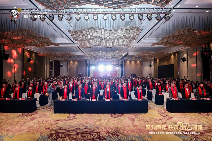 盼盼木業(yè)集團(tuán)旗下品牌