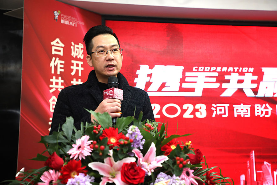 盼盼木業(yè)集團旗下品牌