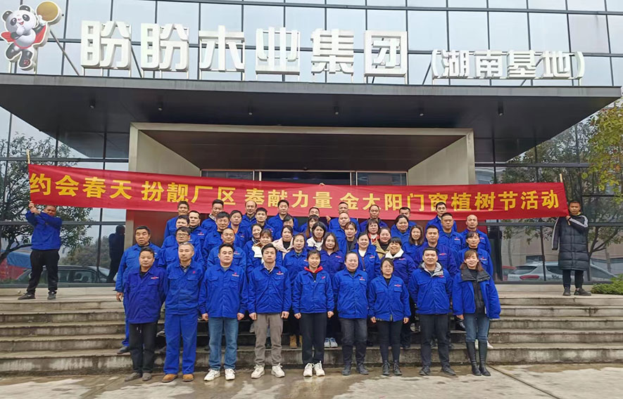 盼盼木業(yè)集團(tuán)旗下品牌