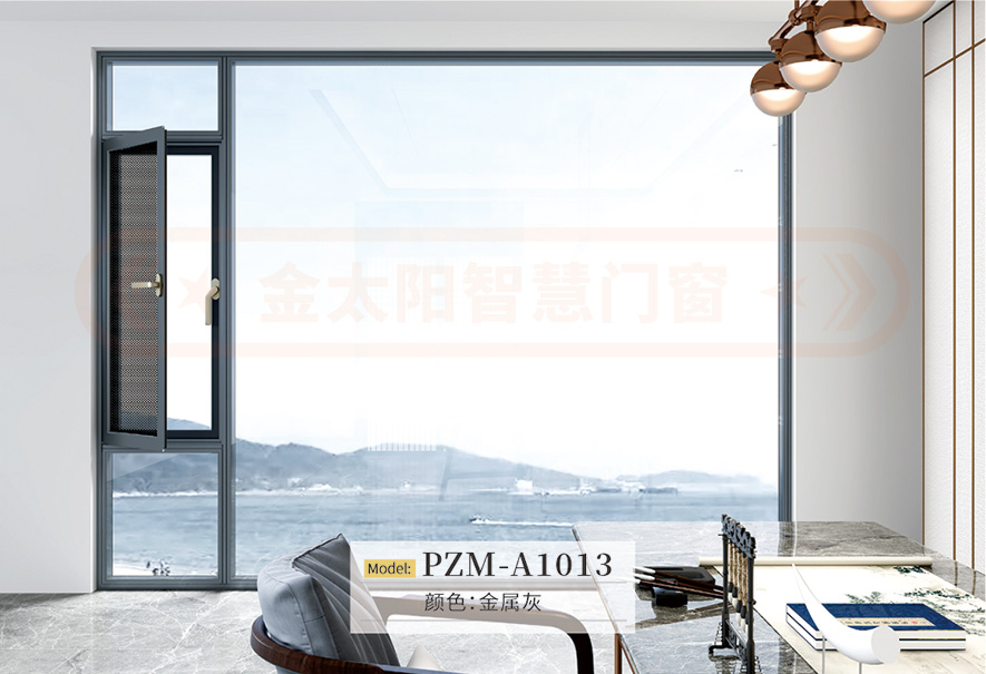 金太陽鋁合金系統(tǒng)窗