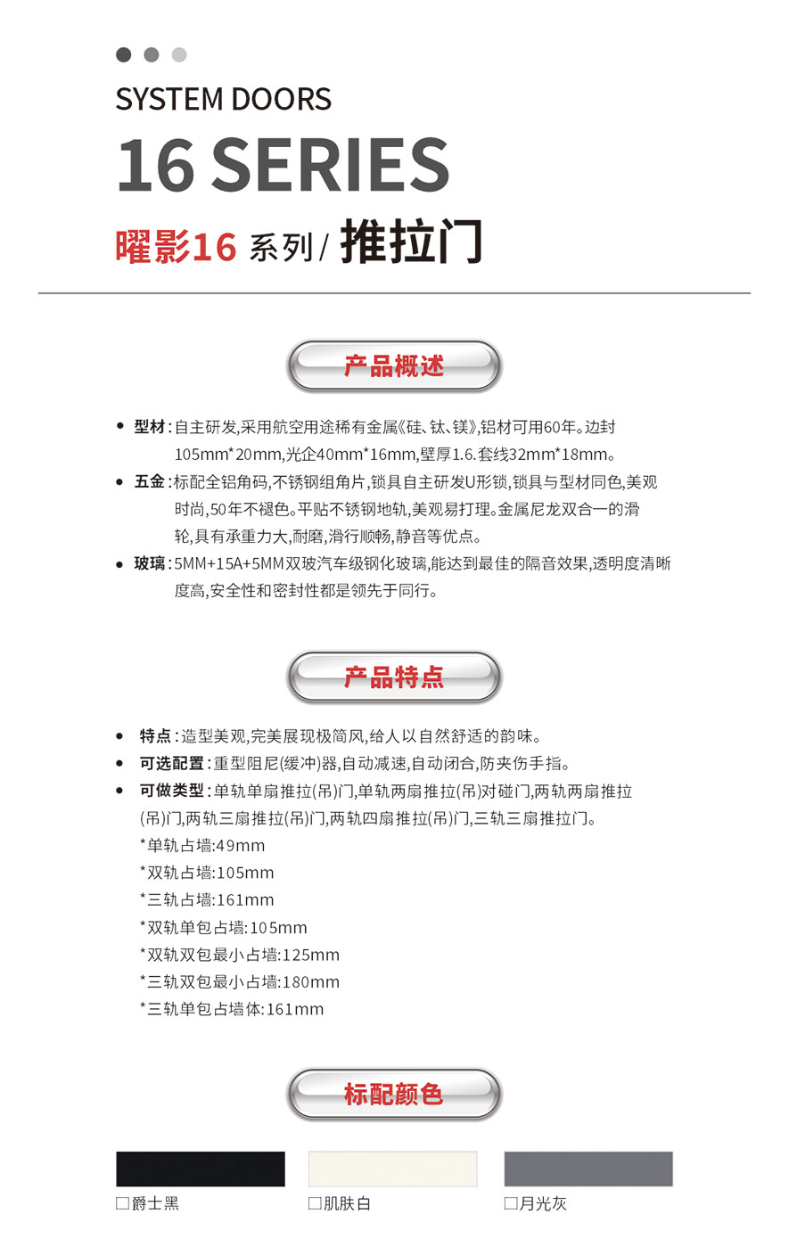 金太陽鋁合金推拉門