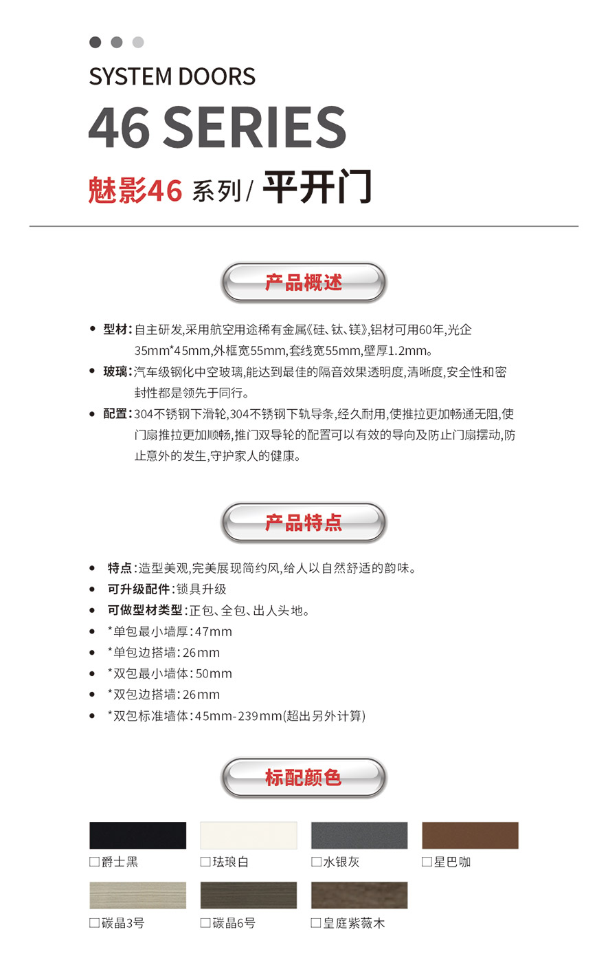 金太陽(yáng)智慧門窗鋁合金門窗