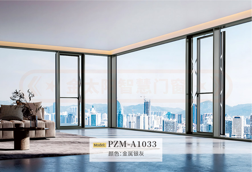 金太陽(yáng)智慧門(mén)窗官網(wǎng)_門(mén)窗十大品牌_鋁合金門(mén)窗品牌加盟代理