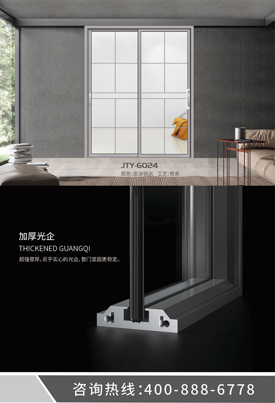 金太陽智慧門窗官網(wǎng)_門窗十大品牌_鋁合金門窗品牌加盟代理