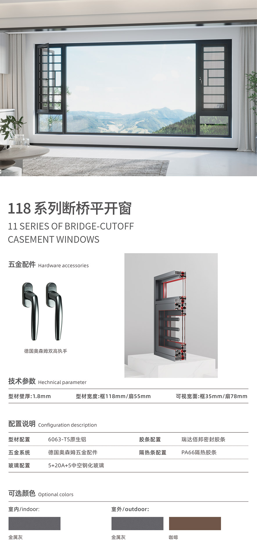 金太陽(yáng)智慧門(mén)窗官網(wǎng)_門(mén)窗十大品牌_鋁合金門(mén)窗品牌加盟代理